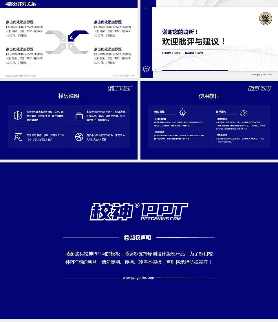 石家庄理工职业学院硕士研究生/本科生毕业论文答辩/开题报告通用PPT模板下载16:9格式幻灯片预览图5