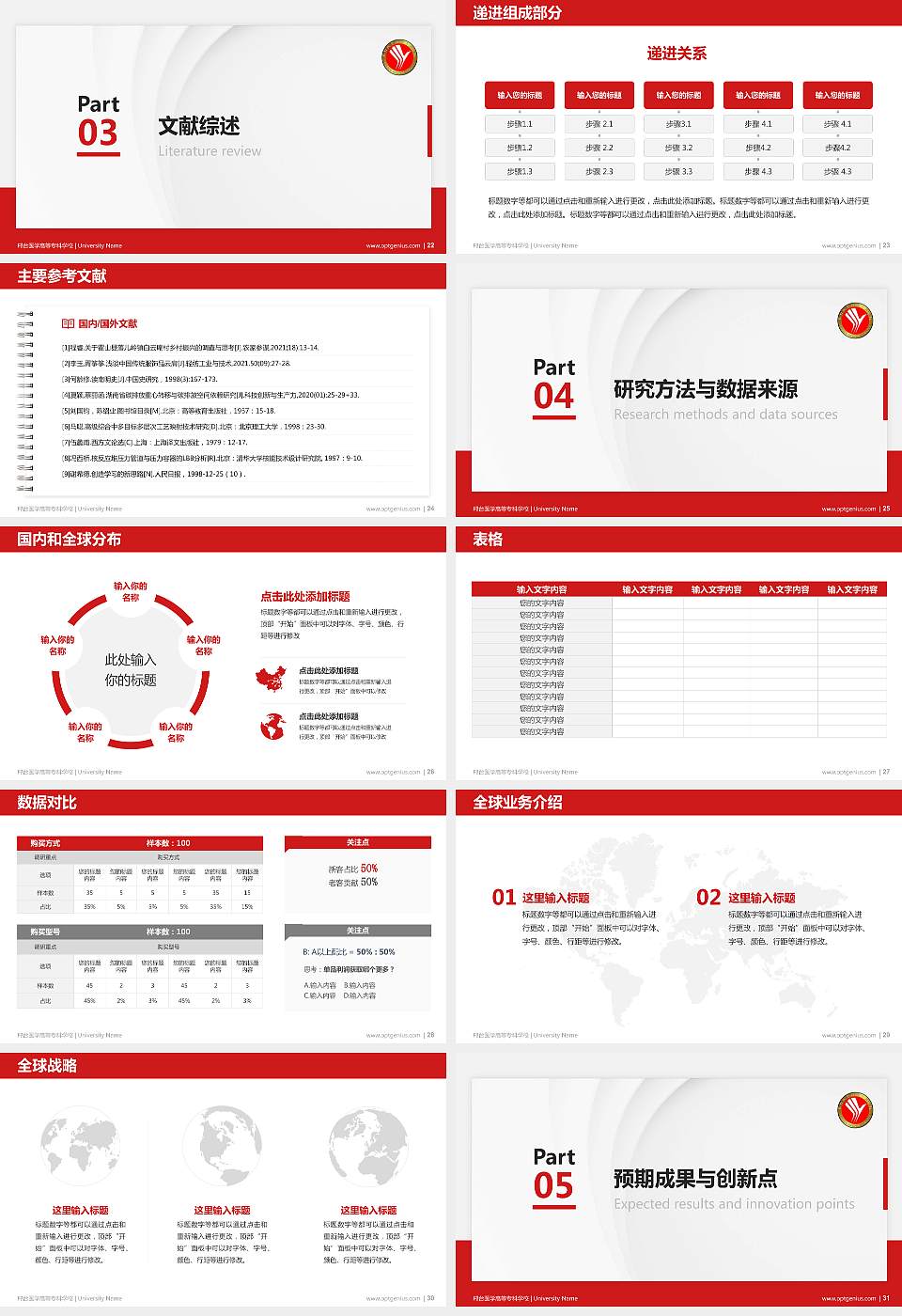 邢台医学高等专科学校硕士研究生/本科生毕业论文答辩/开题报告通用PPT模板下载16:9格式幻灯片预览图4