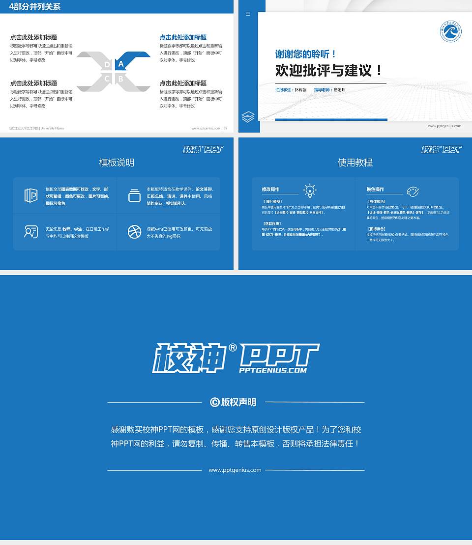 浙江工业大学之江学院硕士研究生/本科生毕业论文答辩/开题报告通用PPT模板下载16:9格式幻灯片预览图5