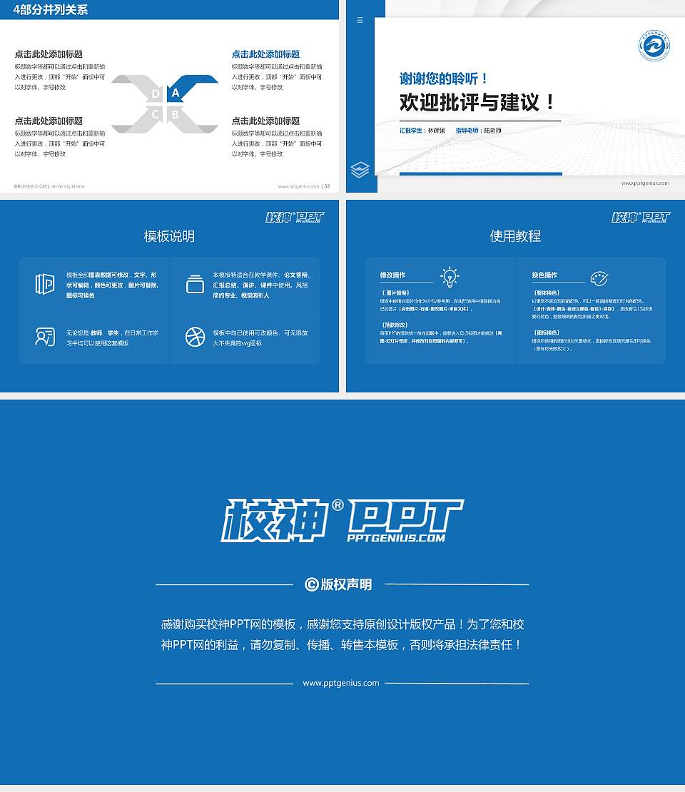 廊坊卫生职业学院硕士研究生/本科生毕业论文答辩/开题报告通用PPT模板下载16:9格式幻灯片预览图5