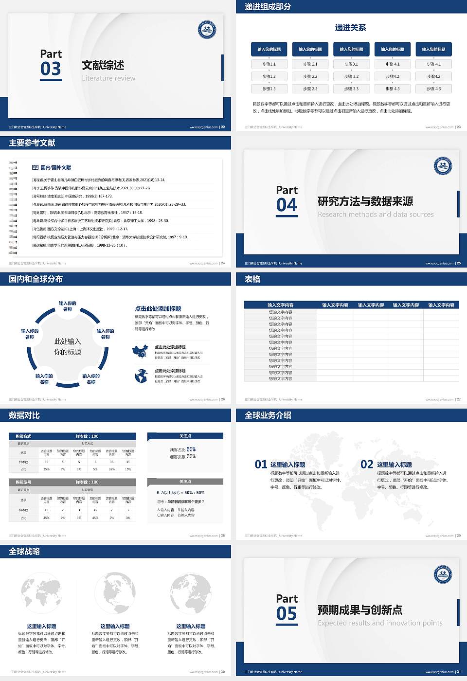 三门峡社会管理职业学院硕士研究生/本科生毕业论文答辩/开题报告通用PPT模板下载16:9格式幻灯片预览图4