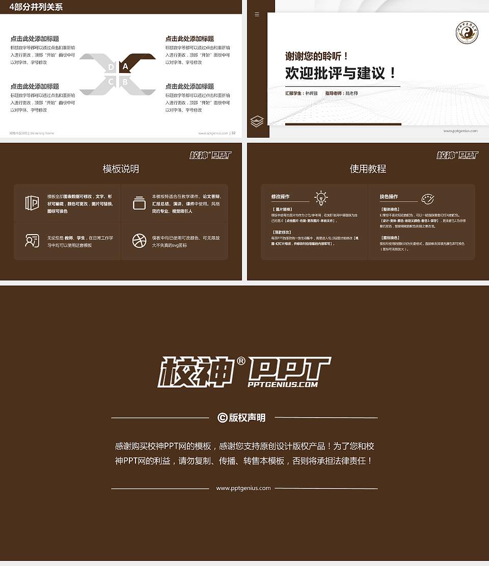 河南中医学院硕士研究生/本科生毕业论文答辩/开题报告通用PPT模板下载16:9格式幻灯片预览图5