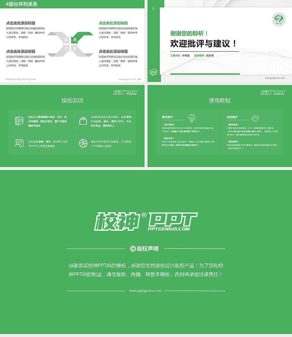 濮阳职业技术学院硕士研究生/本科生毕业论文答辩/开题报告通用PPT模板下载16:9格式幻灯片预览图5