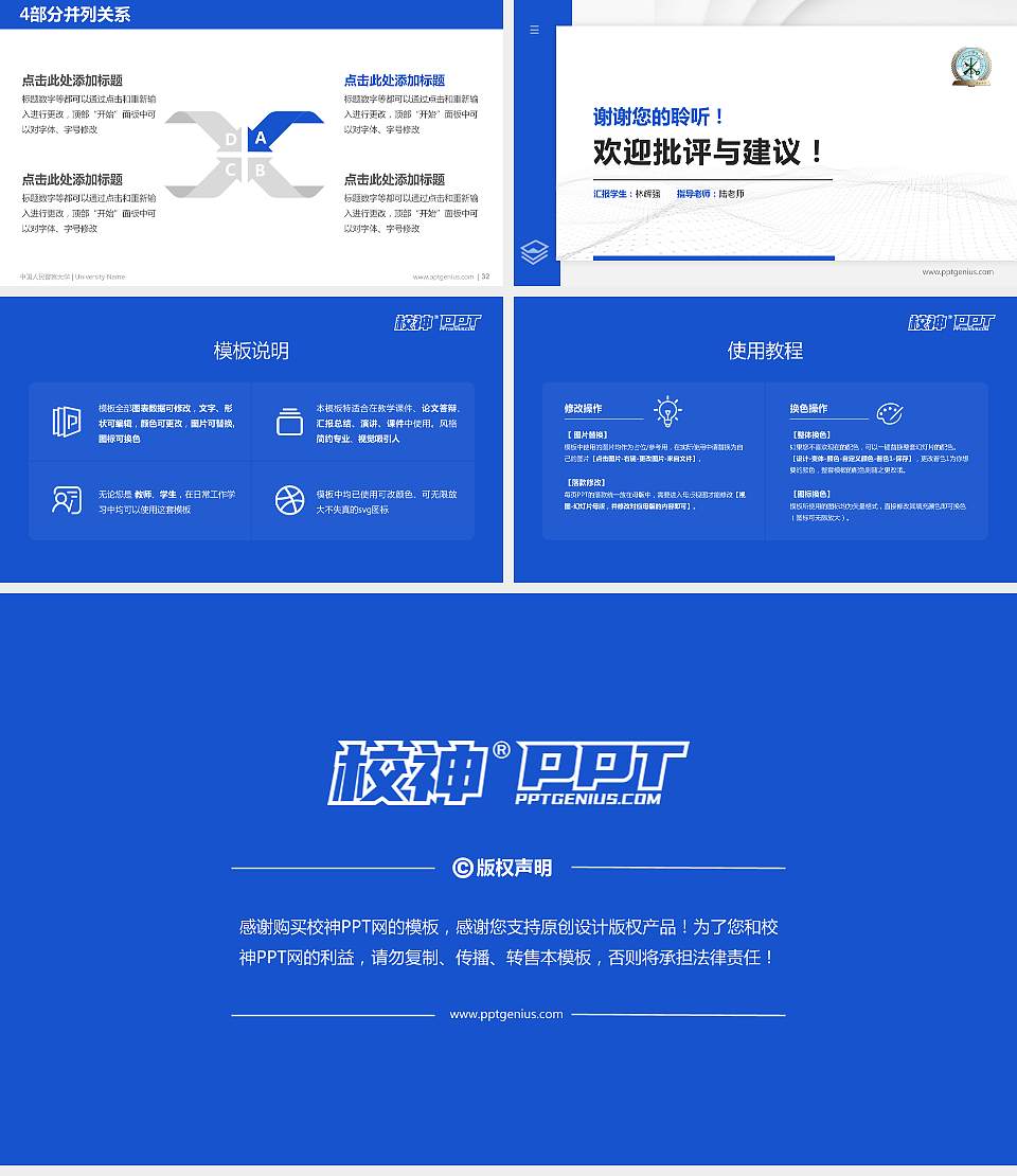 中国人民警察大学硕士研究生/本科生毕业论文答辩/开题报告通用PPT模板下载16:9格式幻灯片预览图5