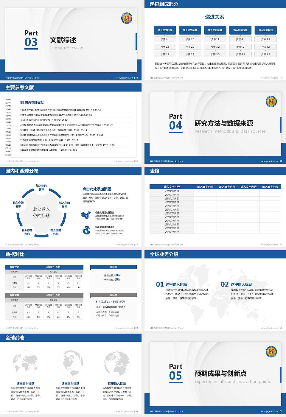 河北软件职业技术学院硕士研究生/本科生毕业论文答辩/开题报告通用PPT模板下载16:9格式幻灯片预览图4