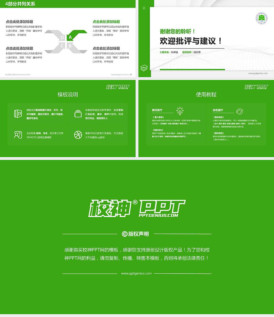 浙江树人学院硕士研究生/本科生毕业论文答辩/开题报告通用PPT模板下载16:9格式幻灯片预览图5