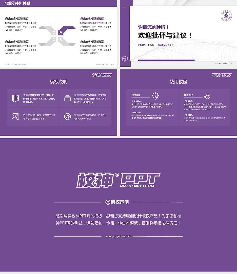 上饶师范学院硕士研究生/本科生毕业论文答辩/开题报告通用PPT模板下载16:9格式幻灯片预览图5