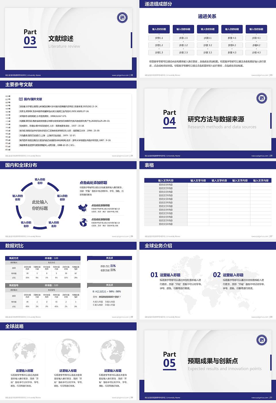 河北正定师范高等专科学校硕士研究生/本科生毕业论文答辩/开题报告通用PPT模板下载16:9格式幻灯片预览图4