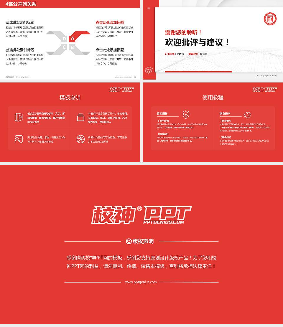 承德医学院硕士研究生/本科生毕业论文答辩/开题报告通用PPT模板下载16:9格式幻灯片预览图5