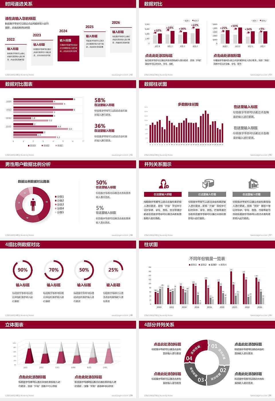江西洪州职业学院硕士研究生/本科生毕业论文答辩/开题报告通用PPT模板下载16:9格式幻灯片预览图3