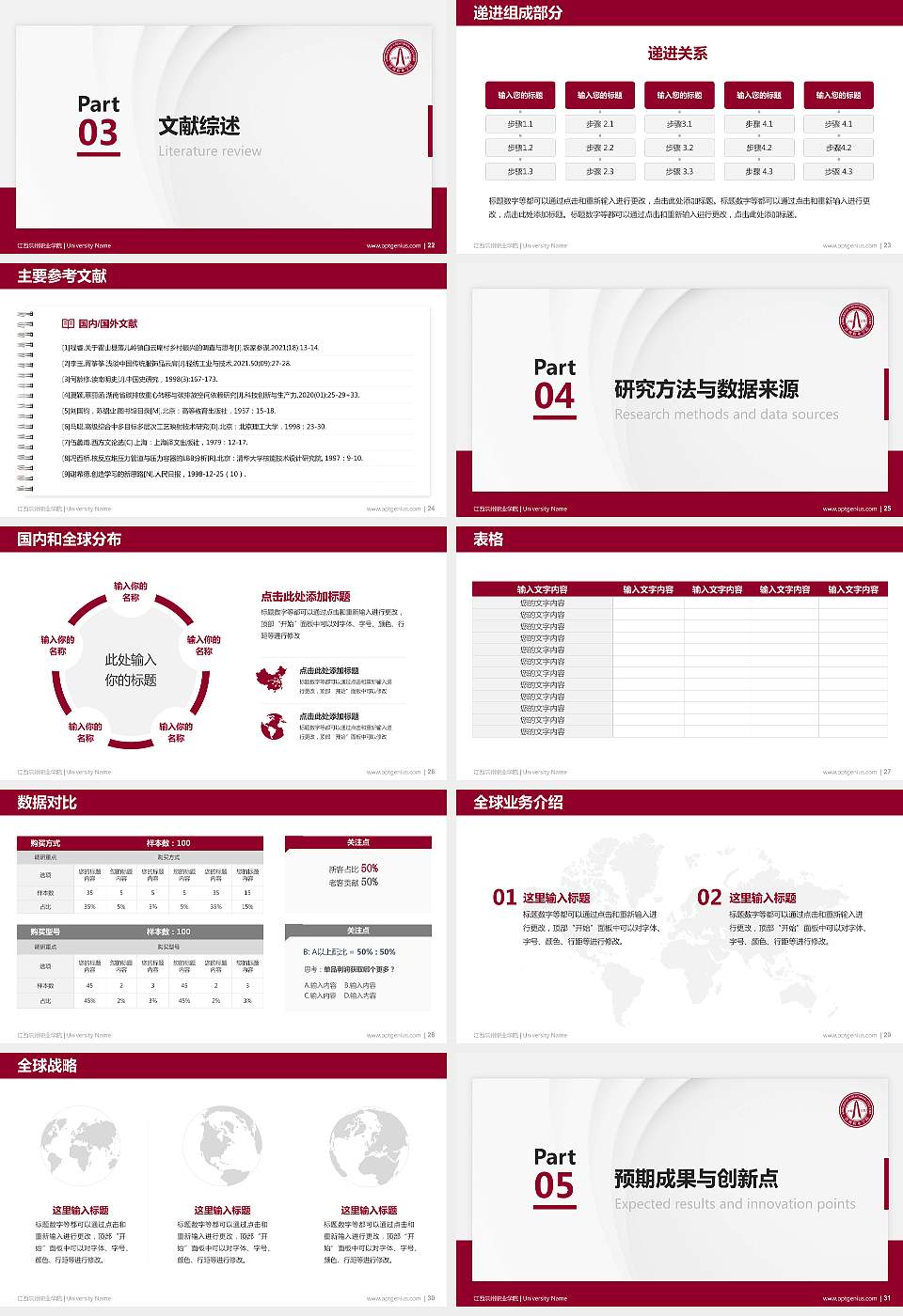 江西洪州职业学院硕士研究生/本科生毕业论文答辩/开题报告通用PPT模板下载16:9格式幻灯片预览图4