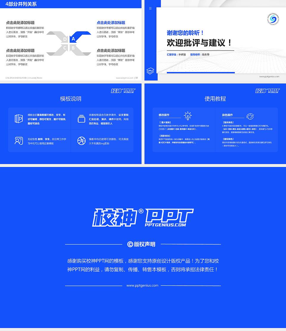 江西师范大学科学技术学院硕士研究生/本科生毕业论文答辩/开题报告通用PPT模板下载16:9格式幻灯片预览图5