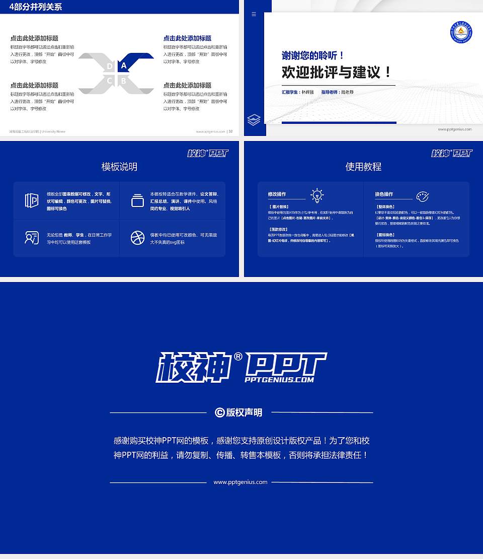 河南质量工程职业学院硕士研究生/本科生毕业论文答辩/开题报告通用PPT模板下载16:9格式幻灯片预览图5