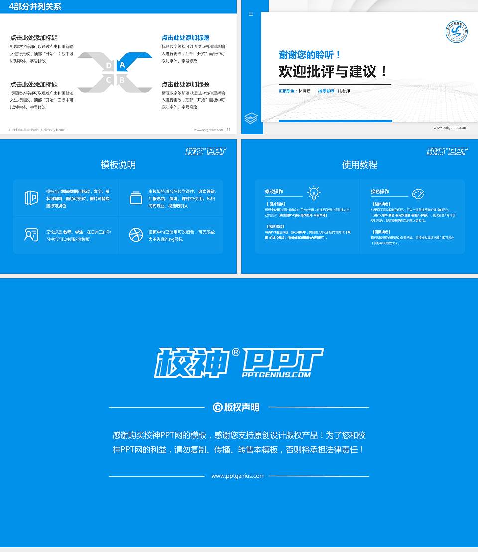江西生物科技职业学院硕士研究生/本科生毕业论文答辩/开题报告通用PPT模板下载16:9格式幻灯片预览图5