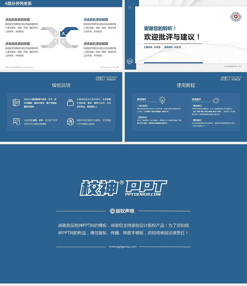 郑州升达经贸管理学院硕士研究生/本科生毕业论文答辩/开题报告通用PPT模板下载16:9格式幻灯片预览图5
