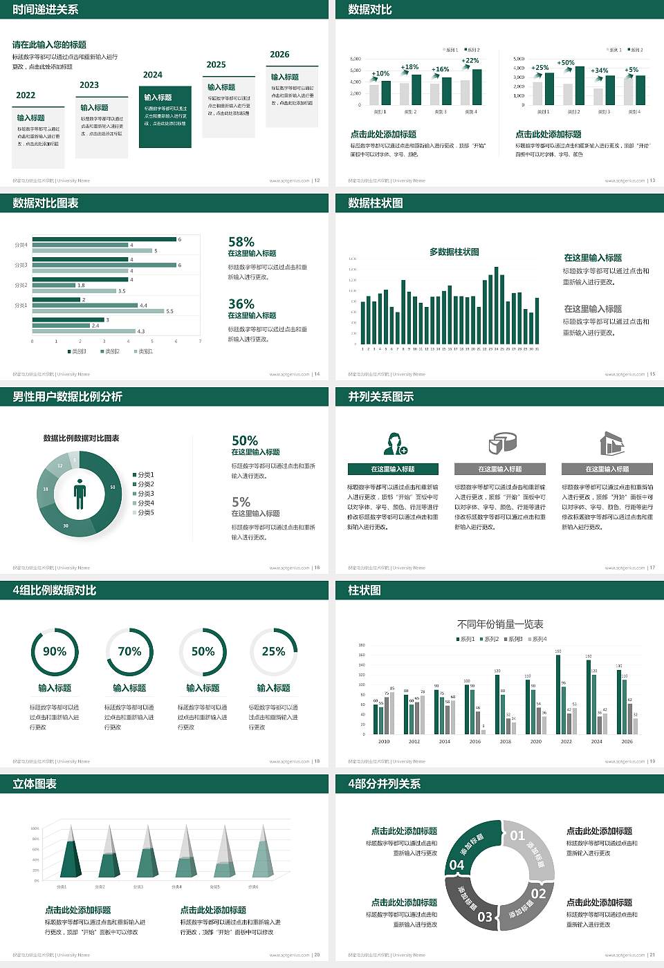 保定电力职业技术学院硕士研究生/本科生毕业论文答辩/开题报告通用PPT模板下载16:9格式幻灯片预览图3