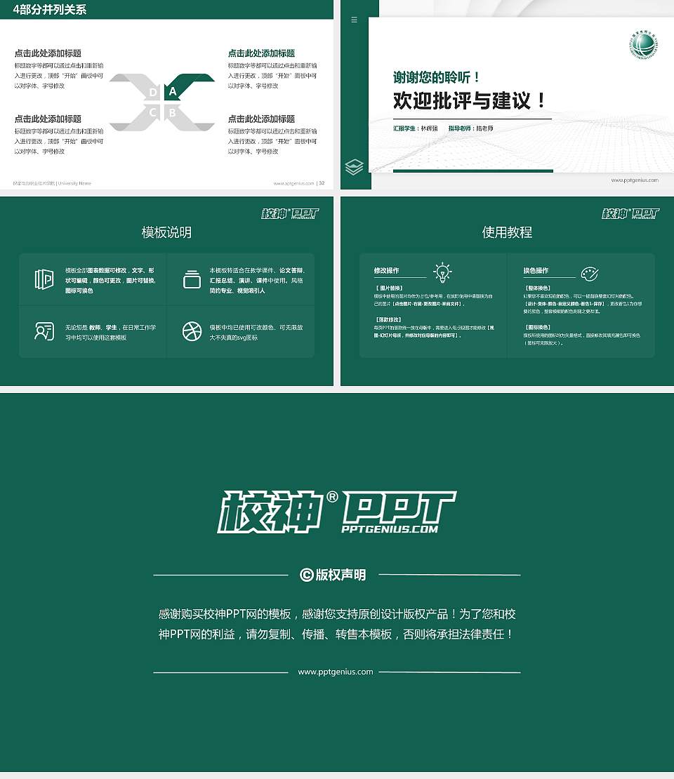 保定电力职业技术学院硕士研究生/本科生毕业论文答辩/开题报告通用PPT模板下载16:9格式幻灯片预览图5
