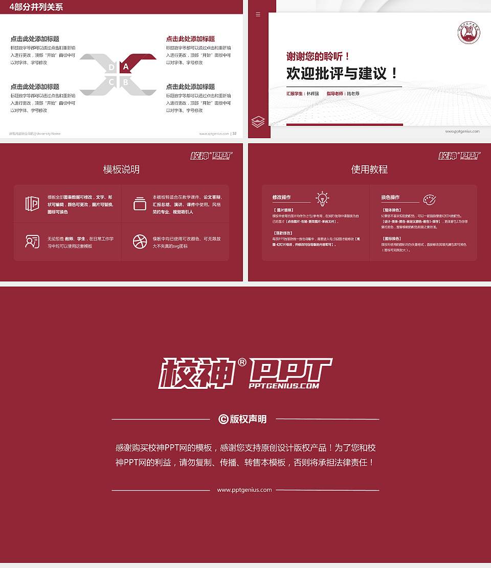 许昌陶瓷职业学院硕士研究生/本科生毕业论文答辩/开题报告通用PPT模板下载16:9格式幻灯片预览图5