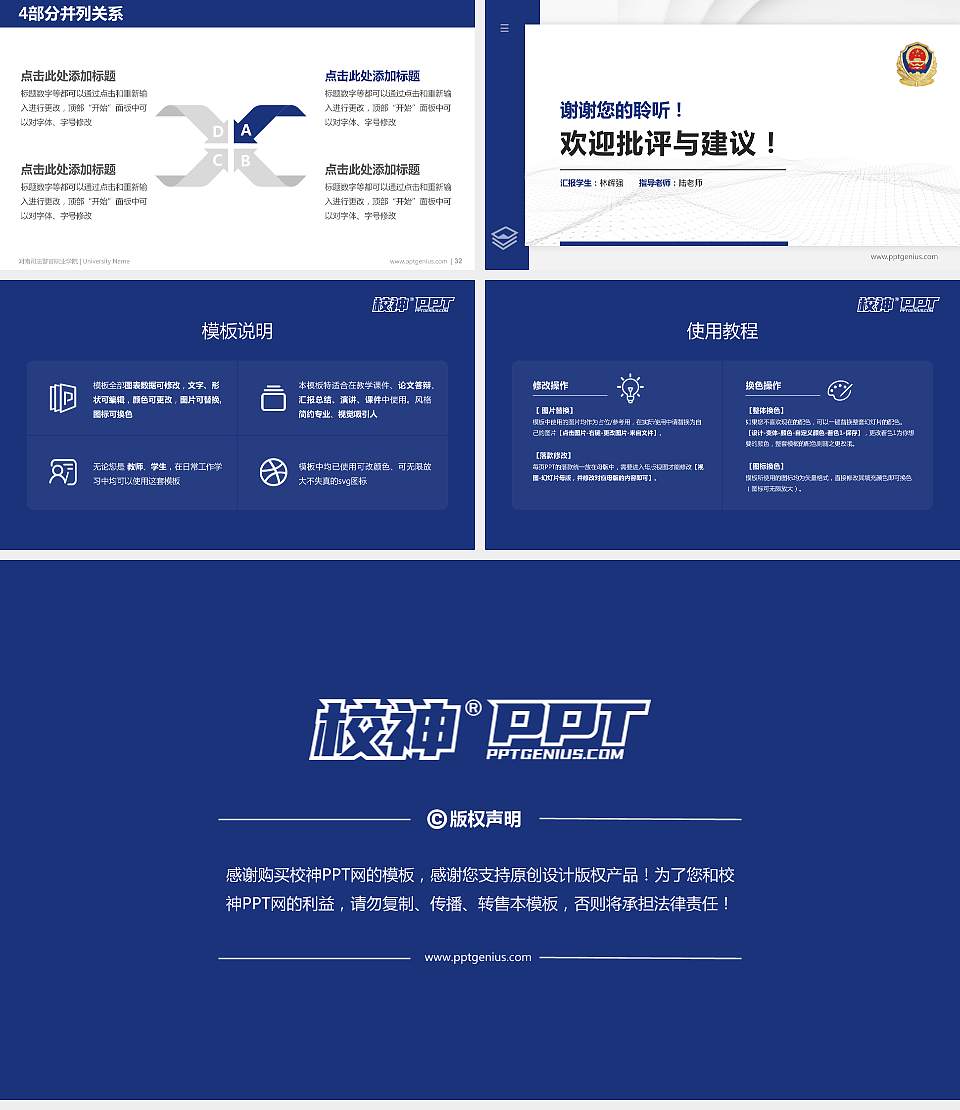 河南司法警官职业学院硕士研究生/本科生毕业论文答辩/开题报告通用PPT模板下载16:9格式幻灯片预览图5