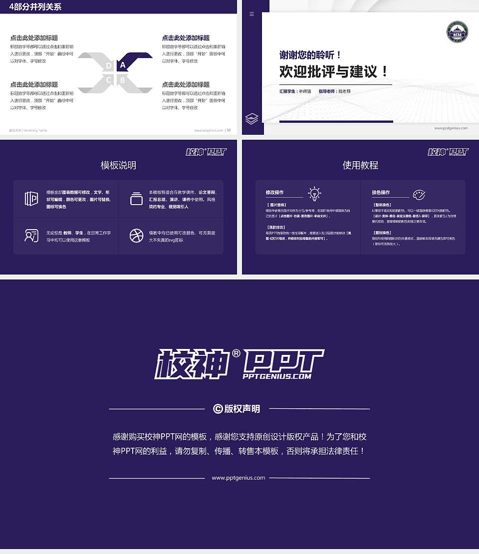 武汉大学硕士研究生/本科生毕业论文答辩/开题报告通用PPT模板下载16:9格式幻灯片预览图5