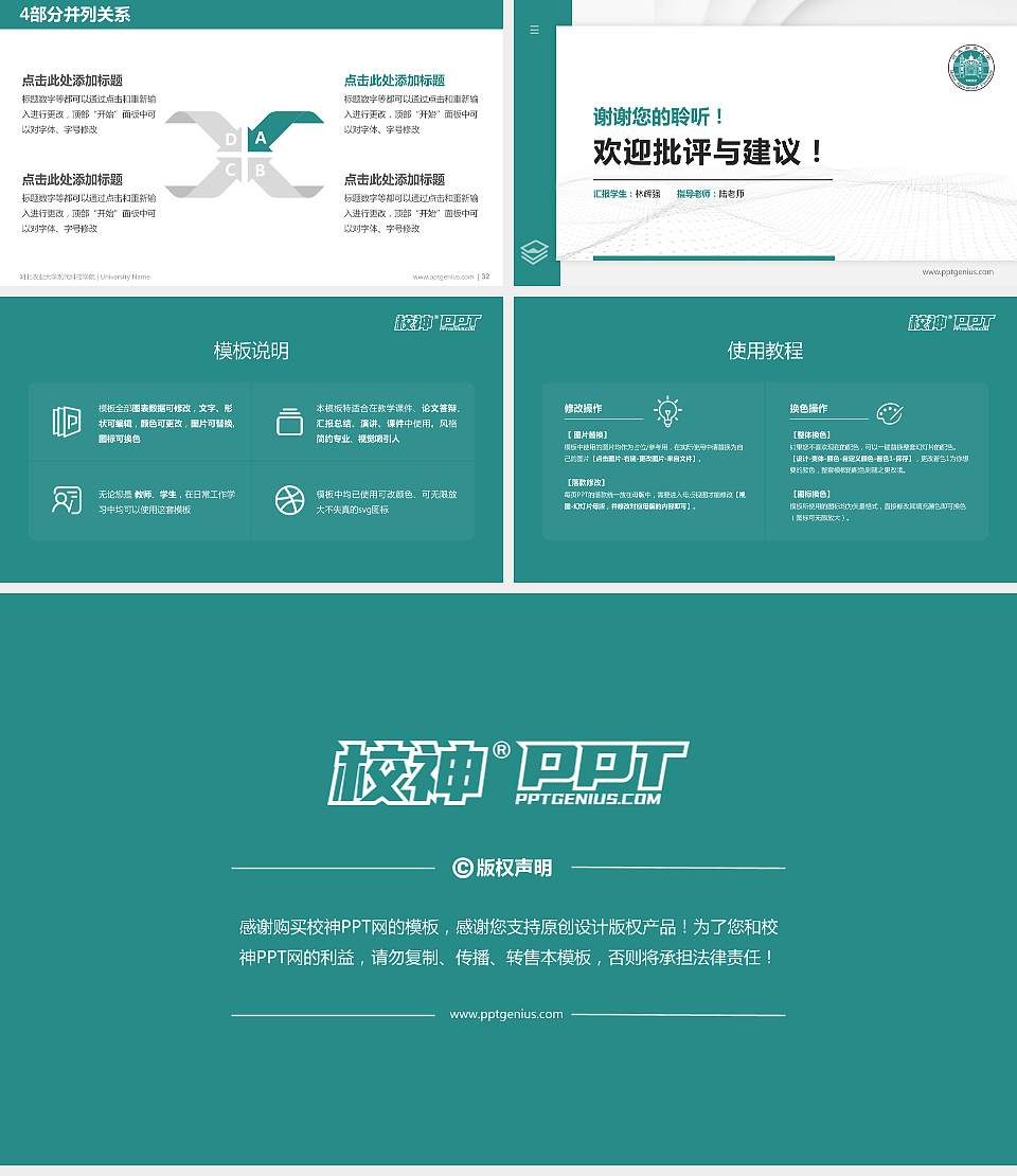 河北农业大学现代科技学院硕士研究生/本科生毕业论文答辩/开题报告通用PPT模板下载16:9格式幻灯片预览图5