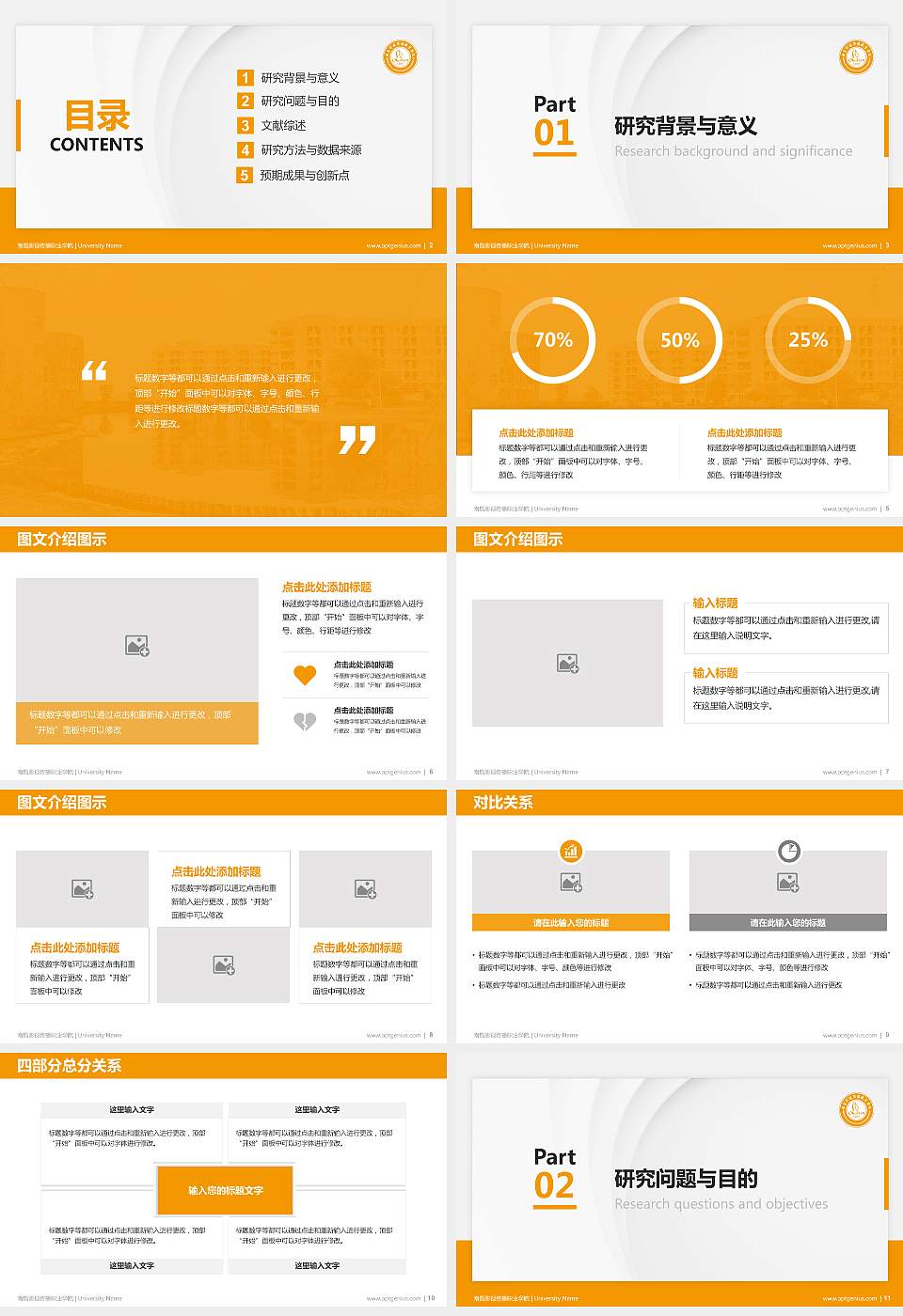 南昌影视传播职业学院硕士研究生/本科生毕业论文答辩/开题报告通用PPT模板下载16:9格式幻灯片预览图2