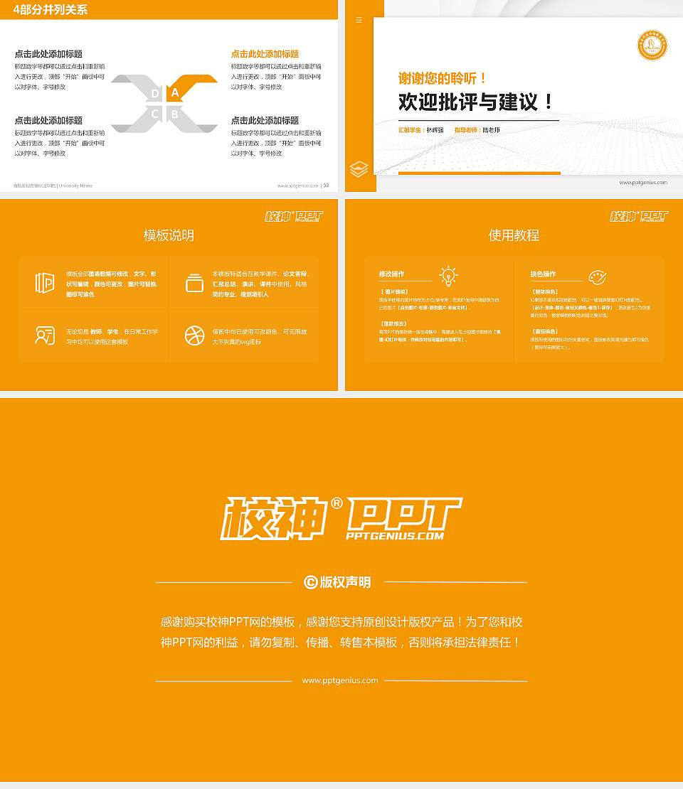 南昌影视传播职业学院硕士研究生/本科生毕业论文答辩/开题报告通用PPT模板下载16:9格式幻灯片预览图5