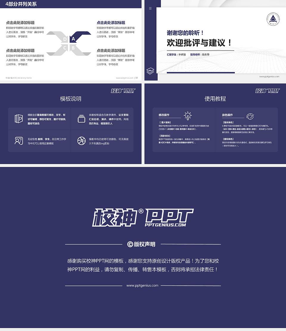 中国计量大学硕士研究生/本科生毕业论文答辩/开题报告通用PPT模板下载16:9格式幻灯片预览图5