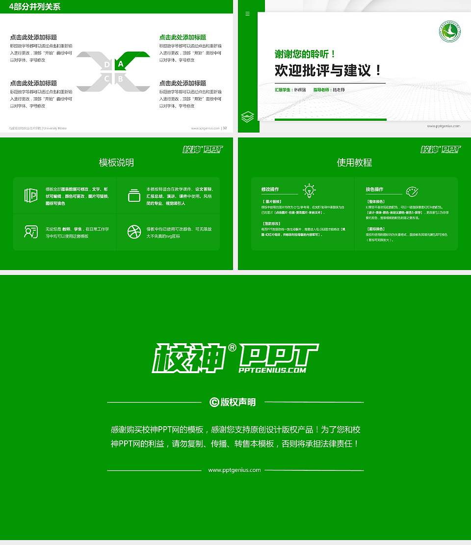 石家庄邮电职业技术学院硕士研究生/本科生毕业论文答辩/开题报告通用PPT模板下载16:9格式幻灯片预览图5
