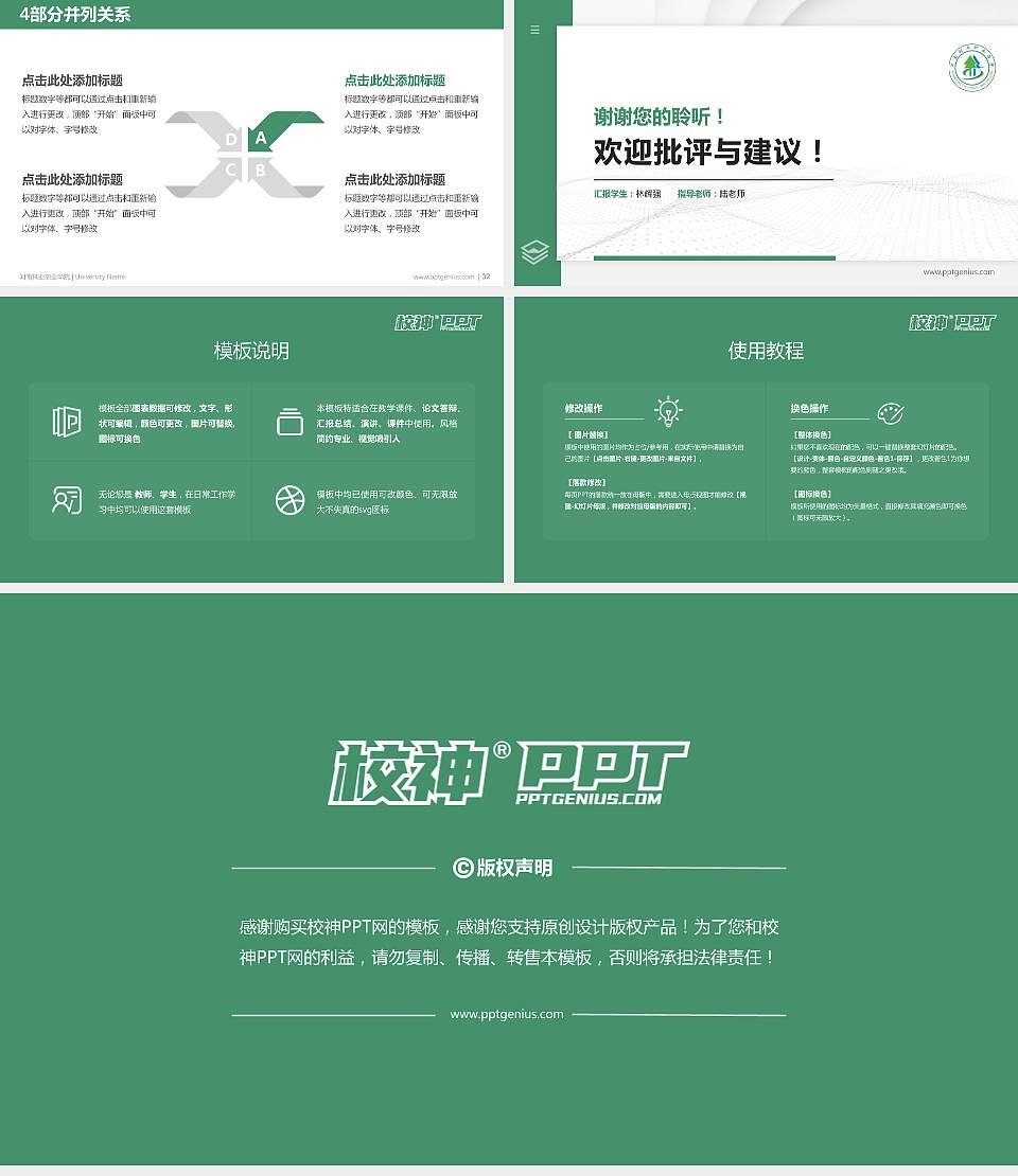 河南林业职业学院硕士研究生/本科生毕业论文答辩/开题报告通用PPT模板下载16:9格式幻灯片预览图5