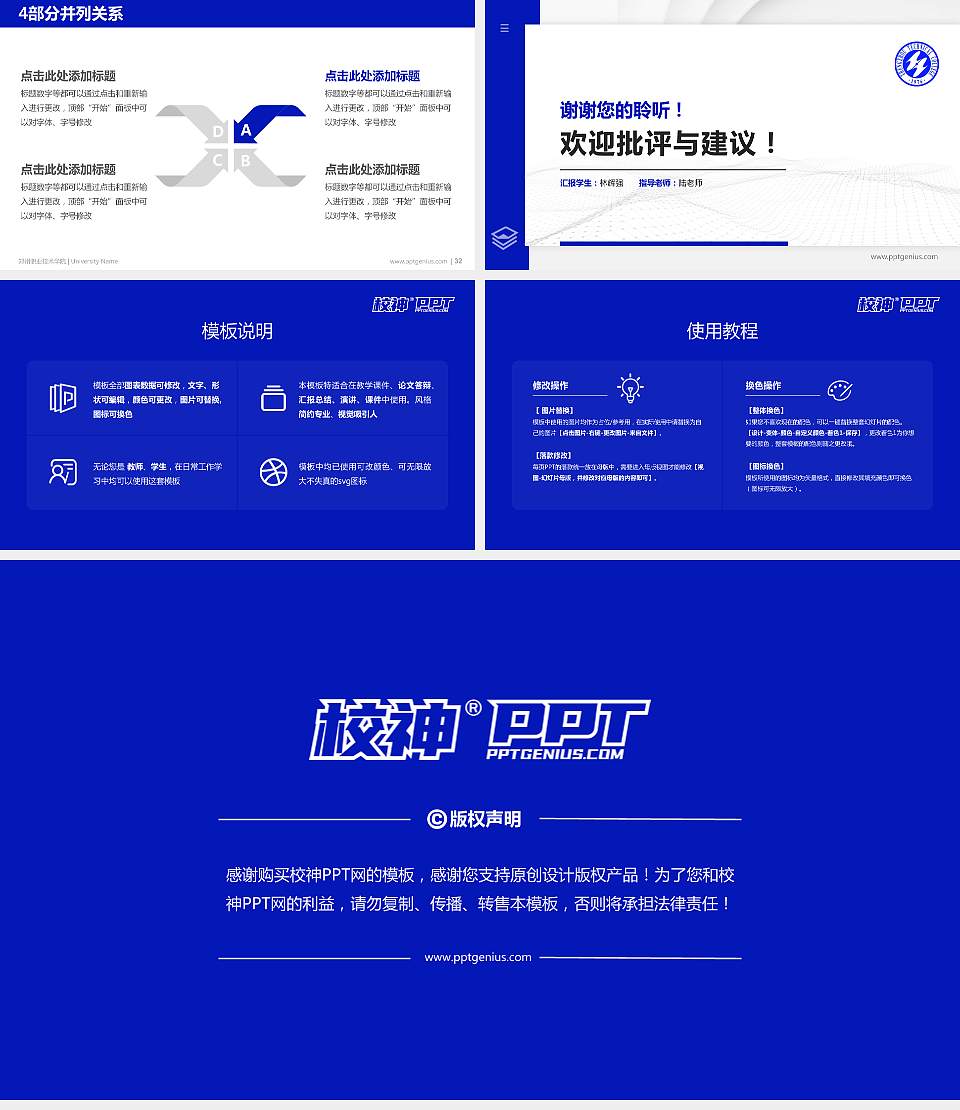 郑州职业技术学院硕士研究生/本科生毕业论文答辩/开题报告通用PPT模板下载16:9格式幻灯片预览图5