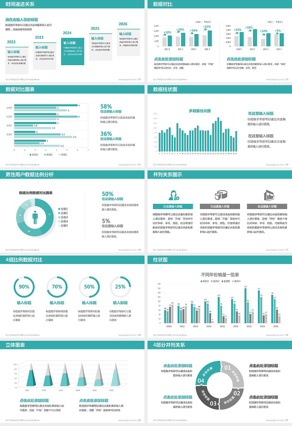 浙江汽车职业技术学院硕士研究生/本科生毕业论文答辩/开题报告通用PPT模板下载16:9格式幻灯片预览图3