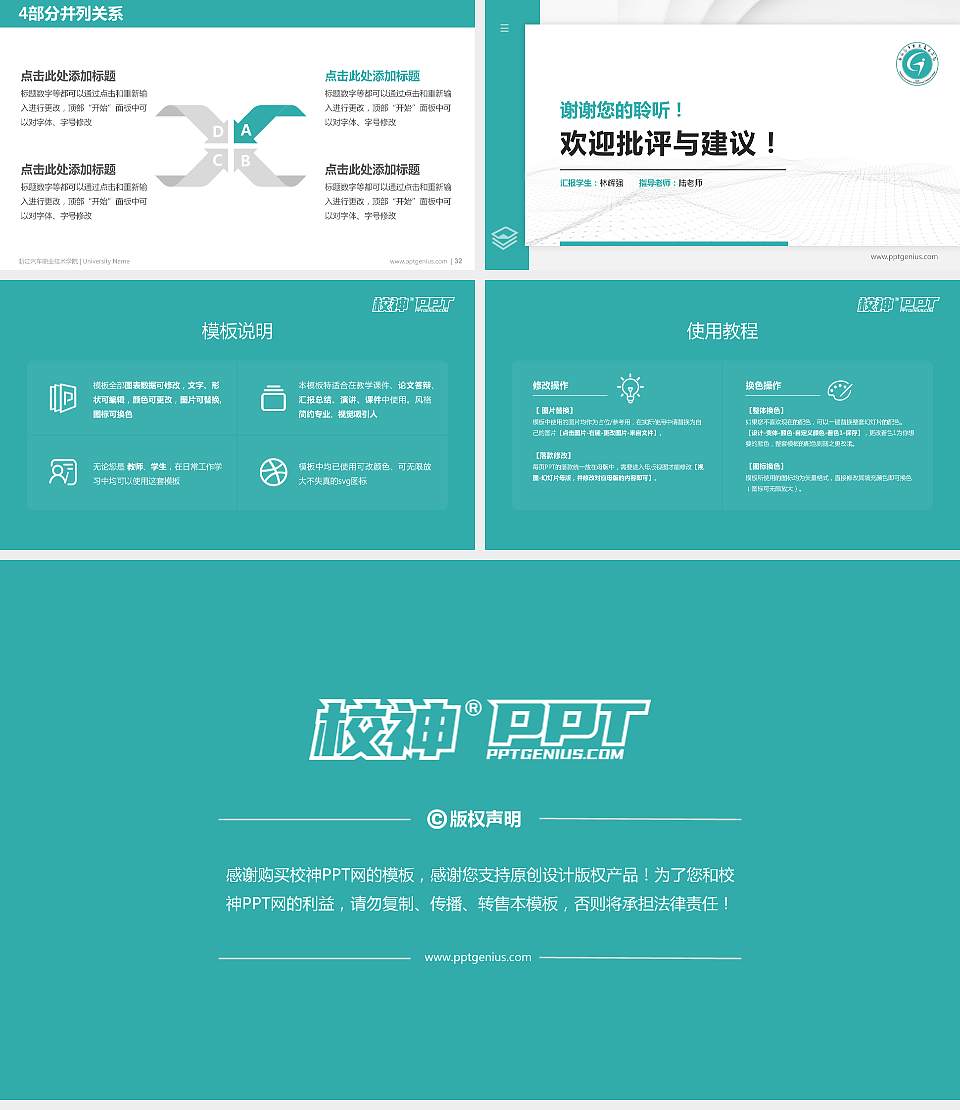 浙江汽车职业技术学院硕士研究生/本科生毕业论文答辩/开题报告通用PPT模板下载16:9格式幻灯片预览图5