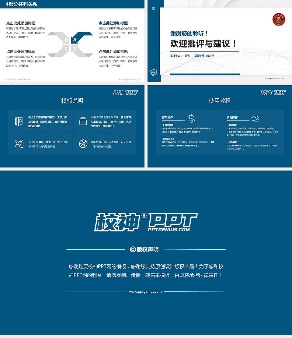 海南医学院硕士研究生/本科生毕业论文答辩/开题报告通用PPT模板下载16:9格式幻灯片预览图5