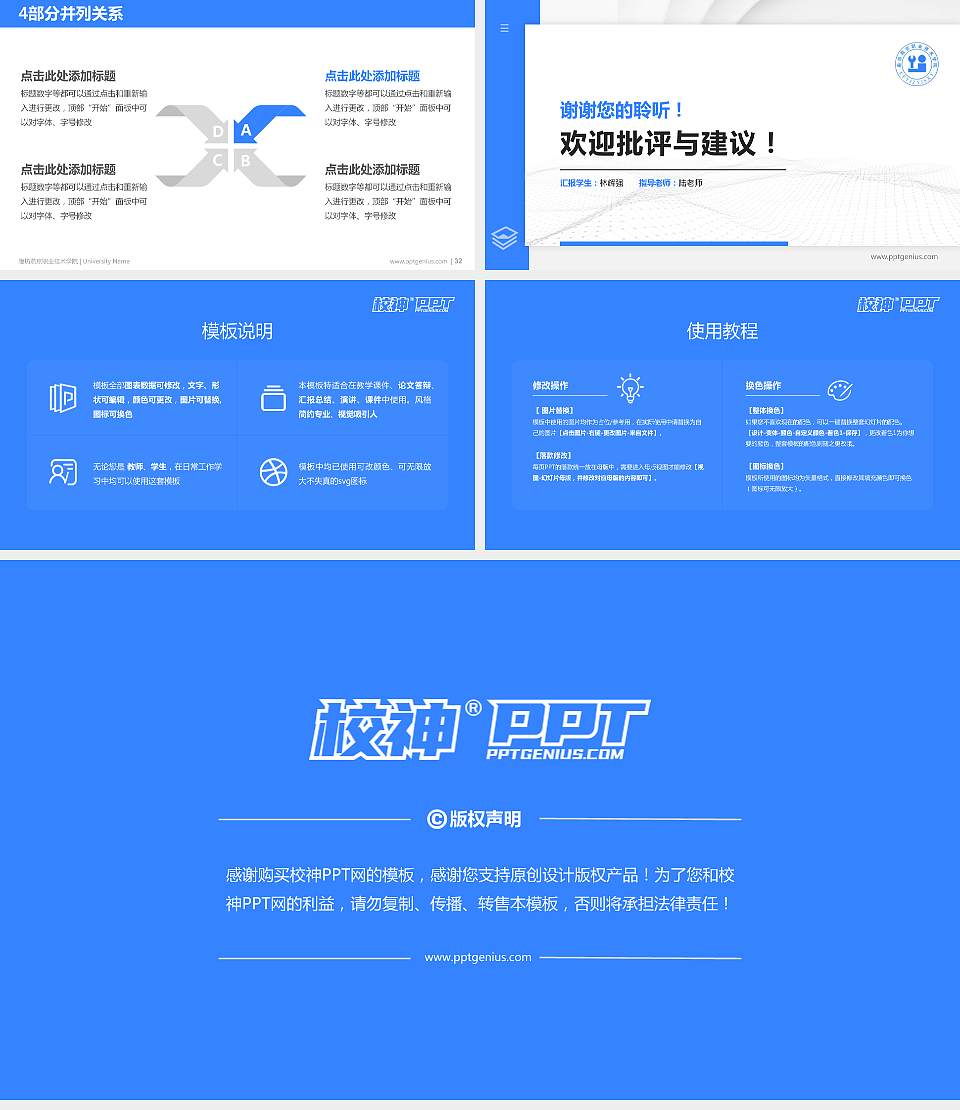 廊坊燕京职业技术学院硕士研究生/本科生毕业论文答辩/开题报告通用PPT模板下载16:9格式幻灯片预览图5