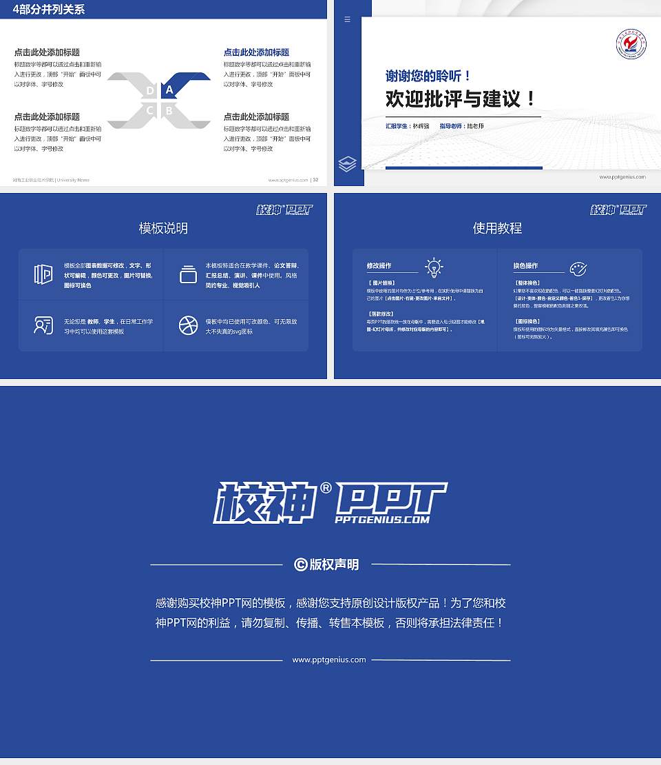 河南工业职业技术学院硕士研究生/本科生毕业论文答辩/开题报告通用PPT模板下载16:9格式幻灯片预览图5