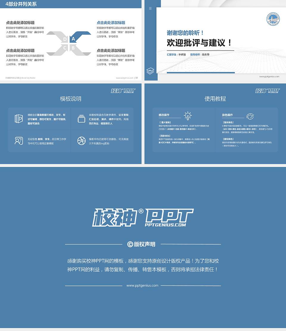 郑州城市职业学院硕士研究生/本科生毕业论文答辩/开题报告通用PPT模板下载16:9格式幻灯片预览图5