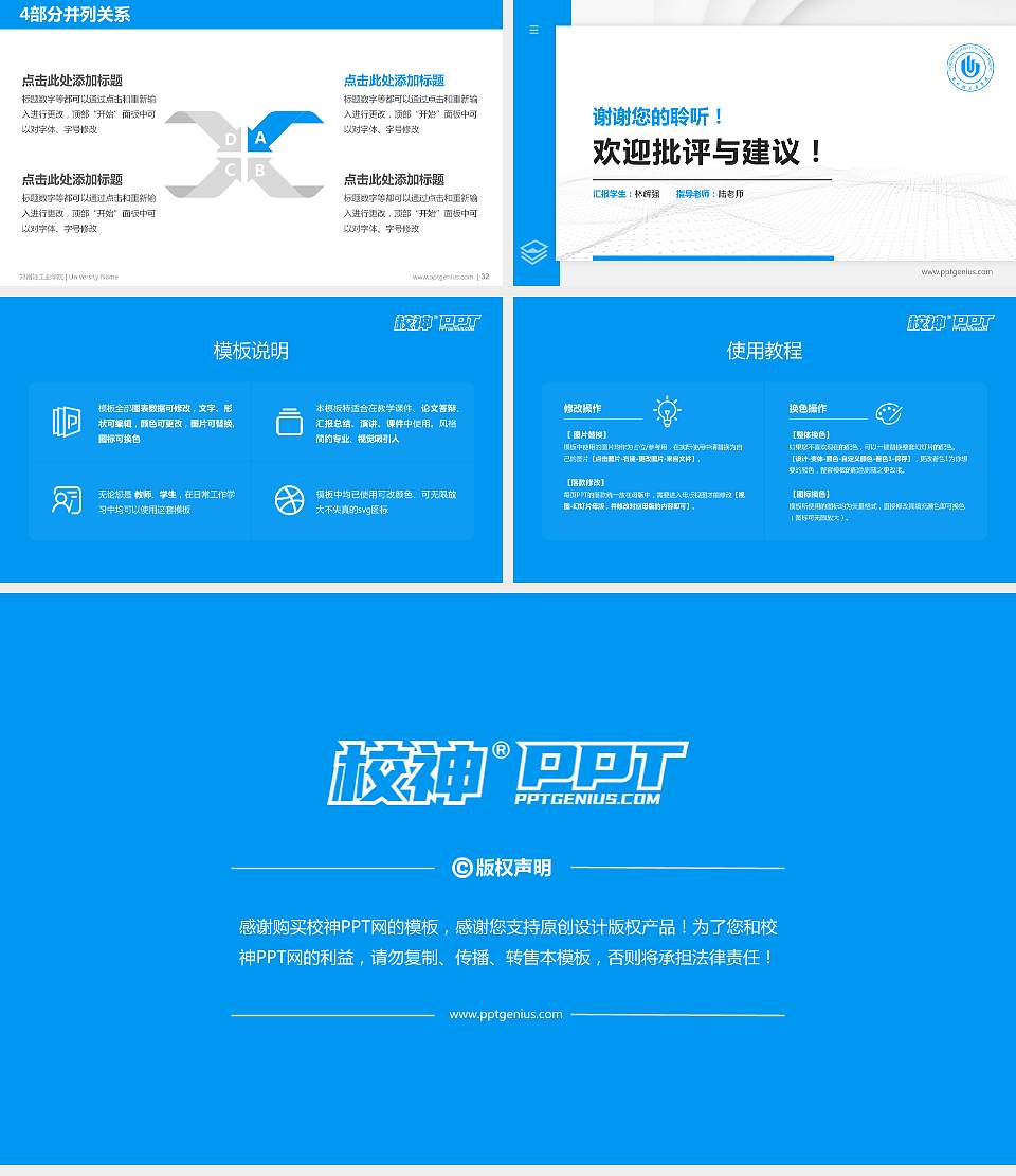 郑州轻工业学院硕士研究生/本科生毕业论文答辩/开题报告通用PPT模板下载16:9格式幻灯片预览图5