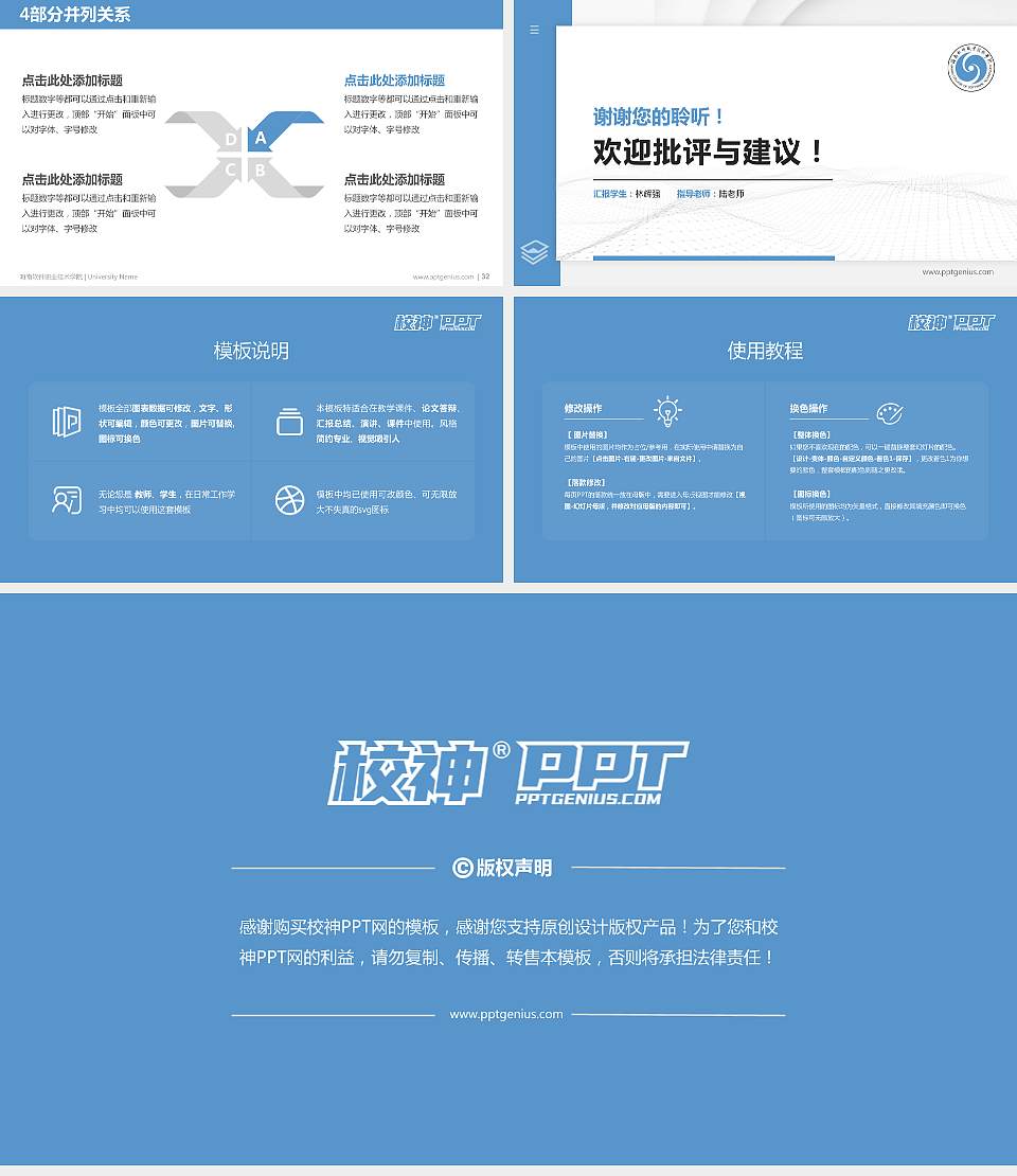 海南软件职业技术学院硕士研究生/本科生毕业论文答辩/开题报告通用PPT模板下载16:9格式幻灯片预览图5