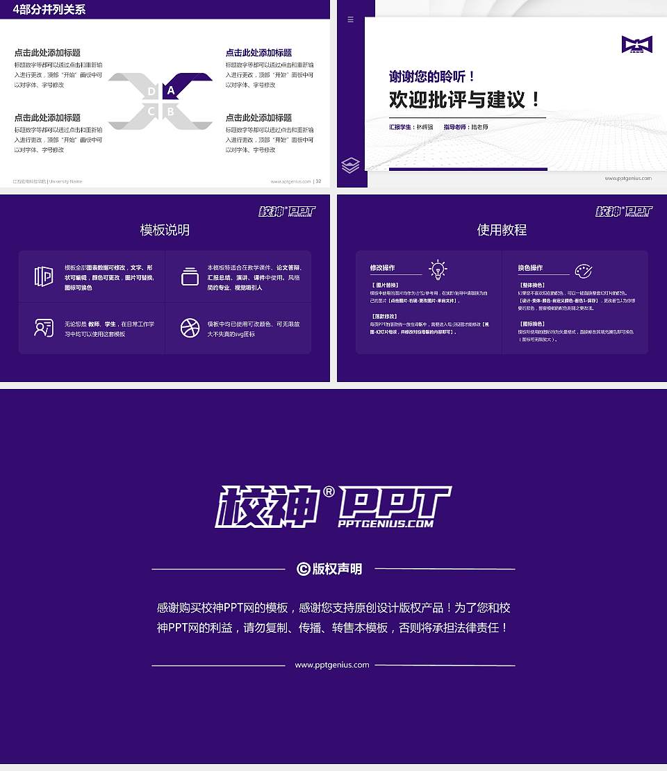 江西应用科技学院硕士研究生/本科生毕业论文答辩/开题报告通用PPT模板下载16:9格式幻灯片预览图5