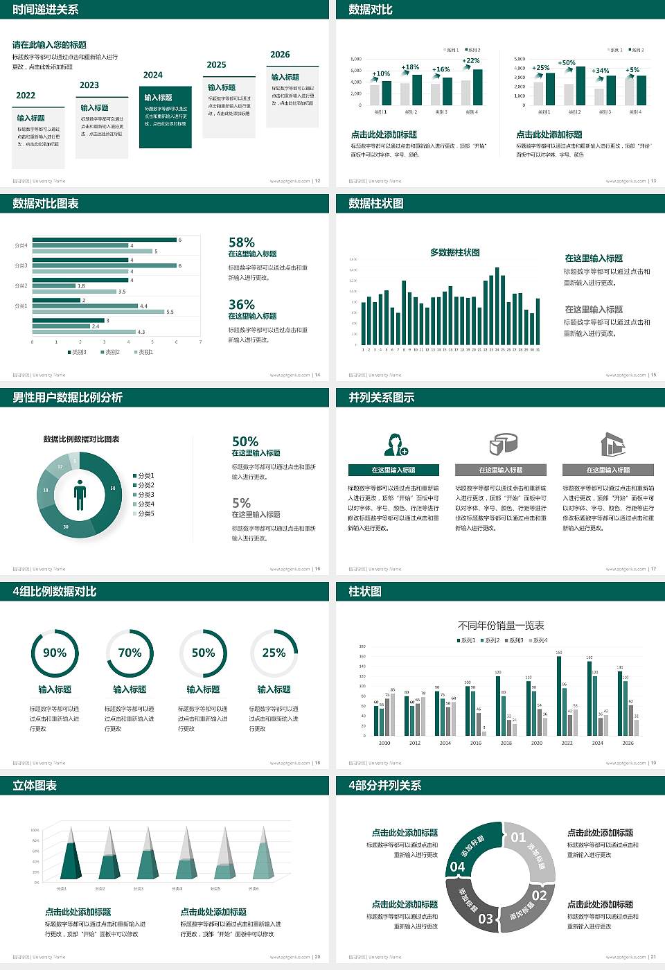 信阳学院硕士研究生/本科生毕业论文答辩/开题报告通用PPT模板下载16:9格式幻灯片预览图3