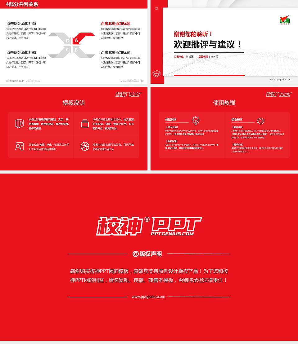 河北青年管理干部学院硕士研究生/本科生毕业论文答辩/开题报告通用PPT模板下载16:9格式幻灯片预览图5