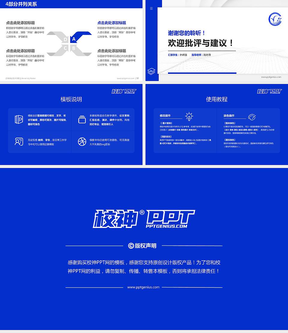 宜春职业技术学院硕士研究生/本科生毕业论文答辩/开题报告通用PPT模板下载16:9格式幻灯片预览图5