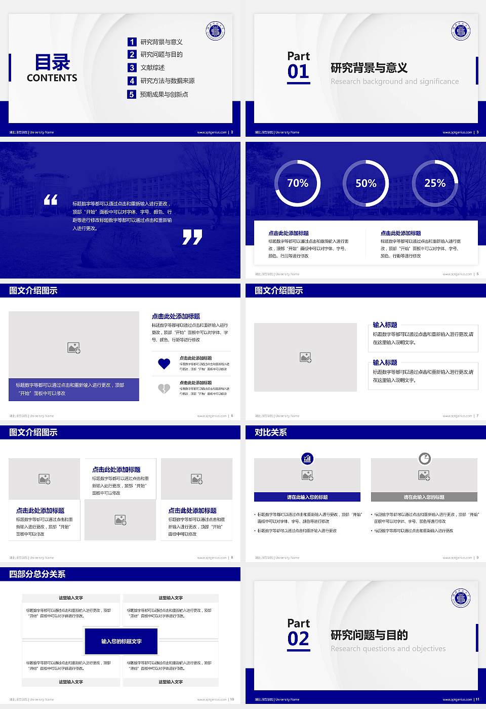 湖北师范学院硕士研究生/本科生毕业论文答辩/开题报告通用PPT模板下载16:9格式幻灯片预览图2