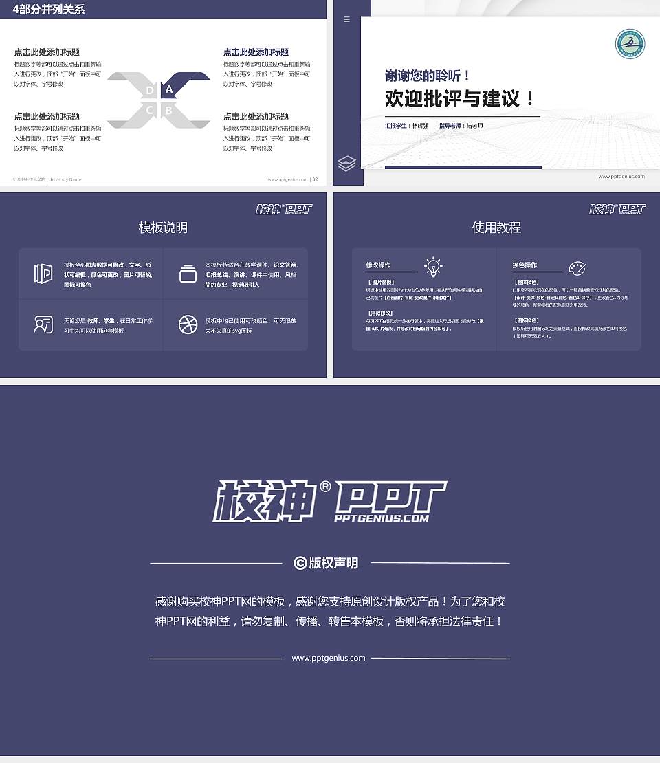 新乡职业技术学院硕士研究生/本科生毕业论文答辩/开题报告通用PPT模板下载16:9格式幻灯片预览图5