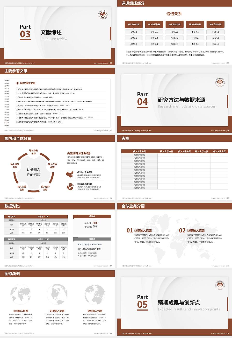 河北轨道运输职业技术学院硕士研究生/本科生毕业论文答辩/开题报告通用PPT模板下载16:9格式幻灯片预览图4