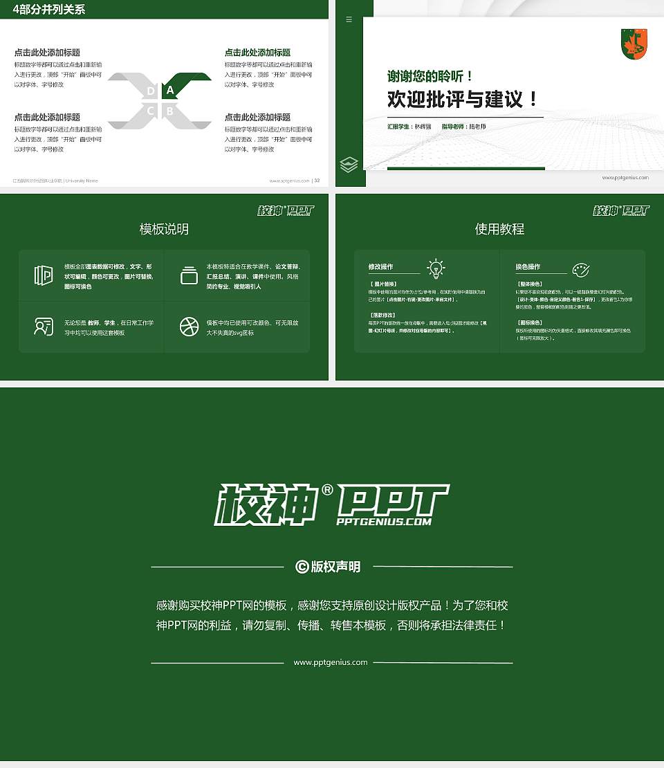 江西枫林涉外经贸职业学院硕士研究生/本科生毕业论文答辩/开题报告通用PPT模板下载16:9格式幻灯片预览图5