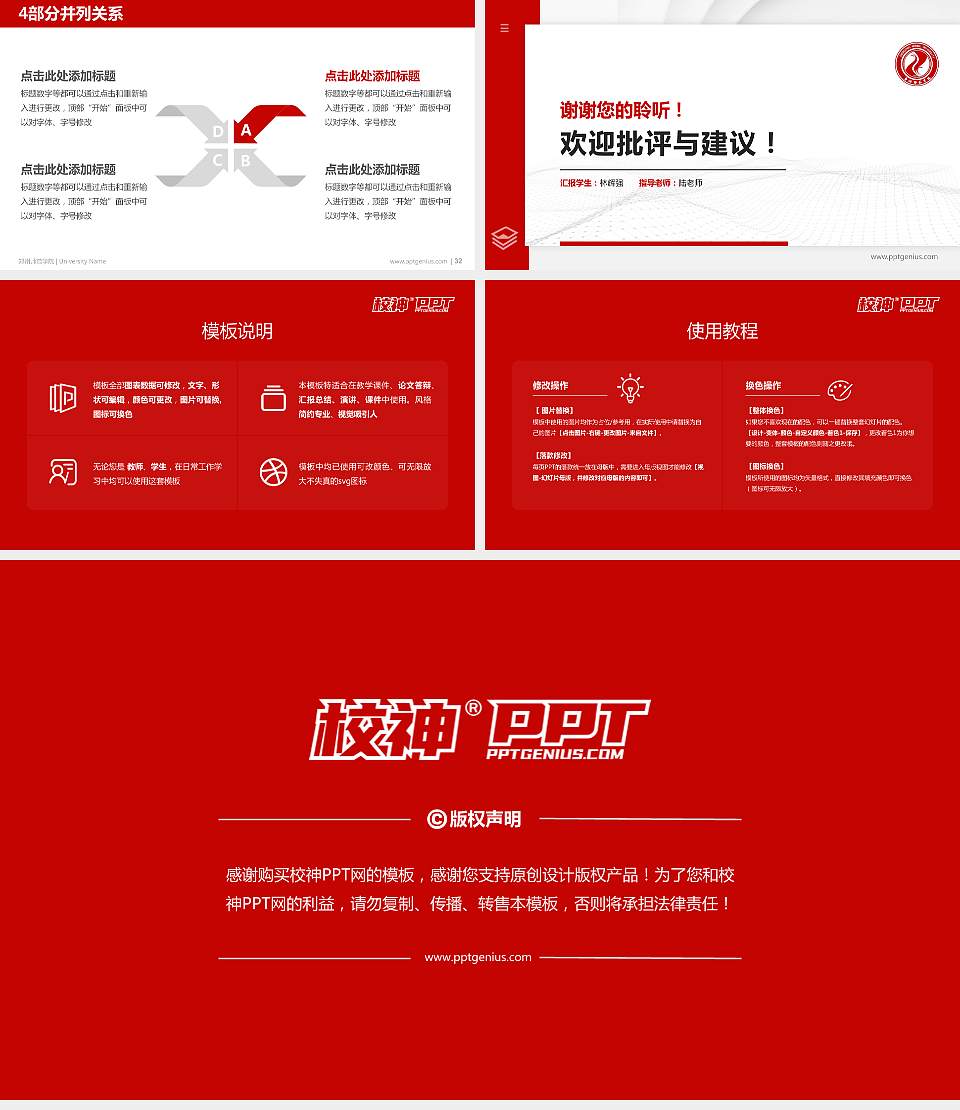 郑州师范学院硕士研究生/本科生毕业论文答辩/开题报告通用PPT模板下载16:9格式幻灯片预览图5