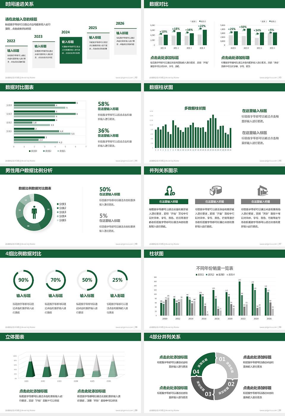 台州职业技术学院硕士研究生/本科生毕业论文答辩/开题报告通用PPT模板下载16:9格式幻灯片预览图3