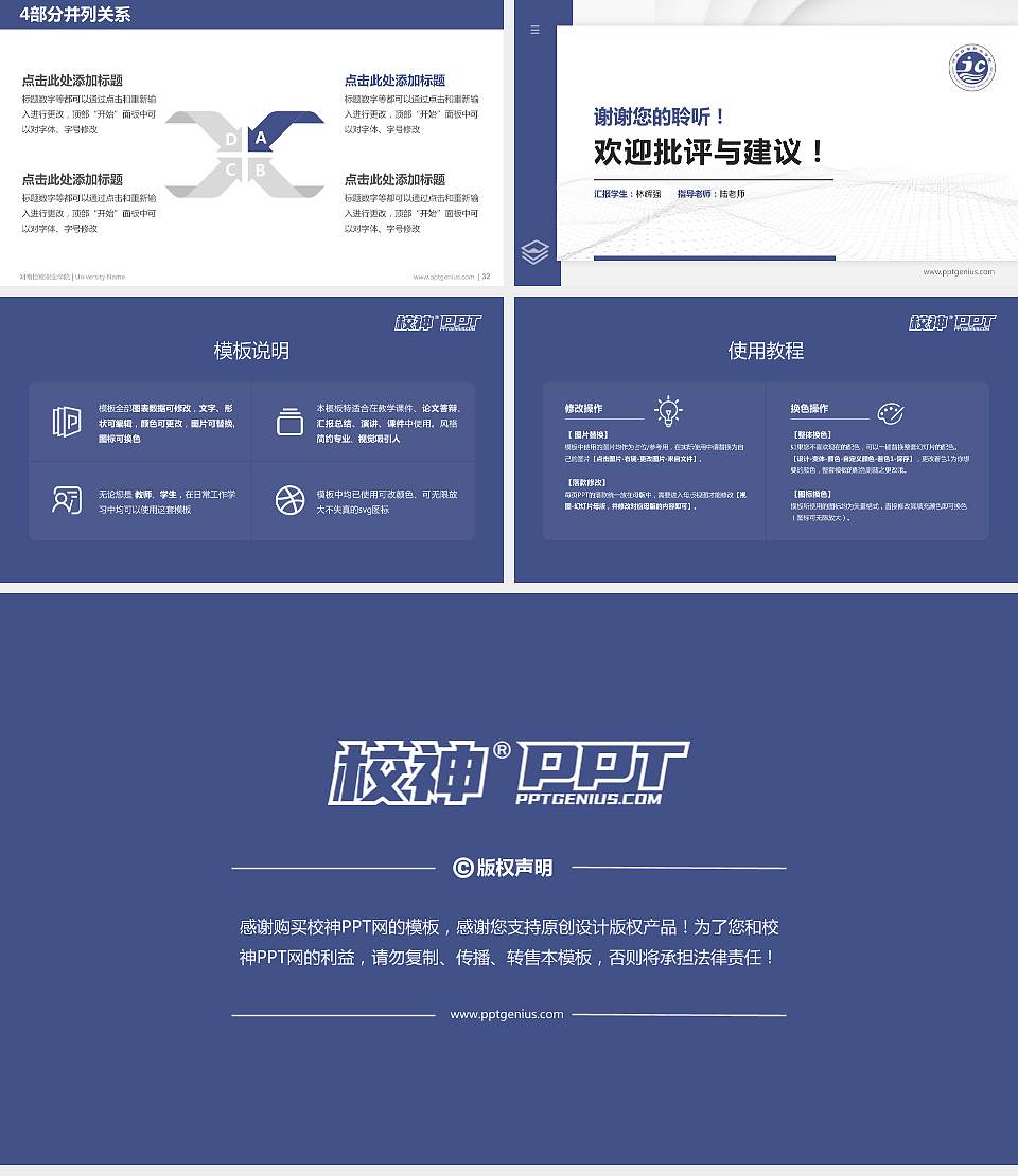 河南检察职业学院硕士研究生/本科生毕业论文答辩/开题报告通用PPT模板下载16:9格式幻灯片预览图5